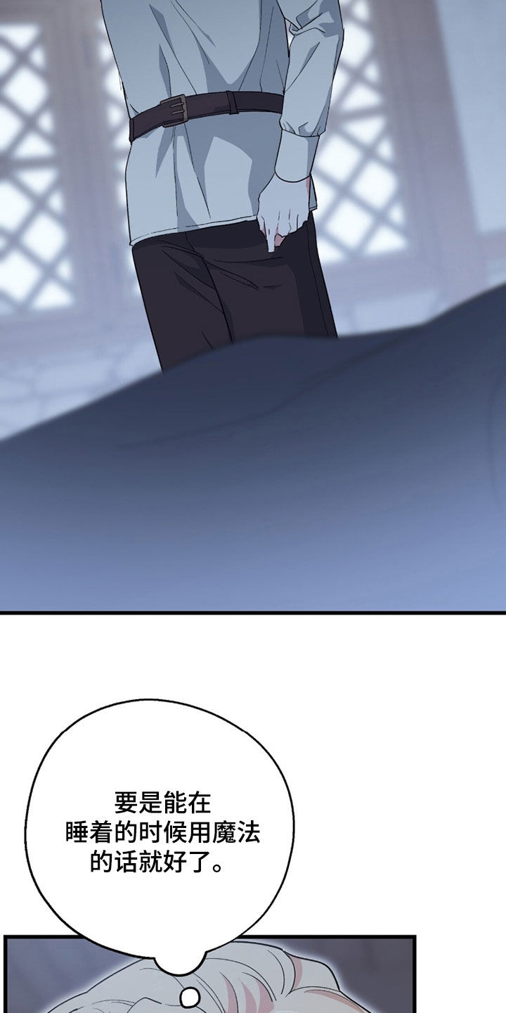 黑暗时代漫画,第84章：游行5图