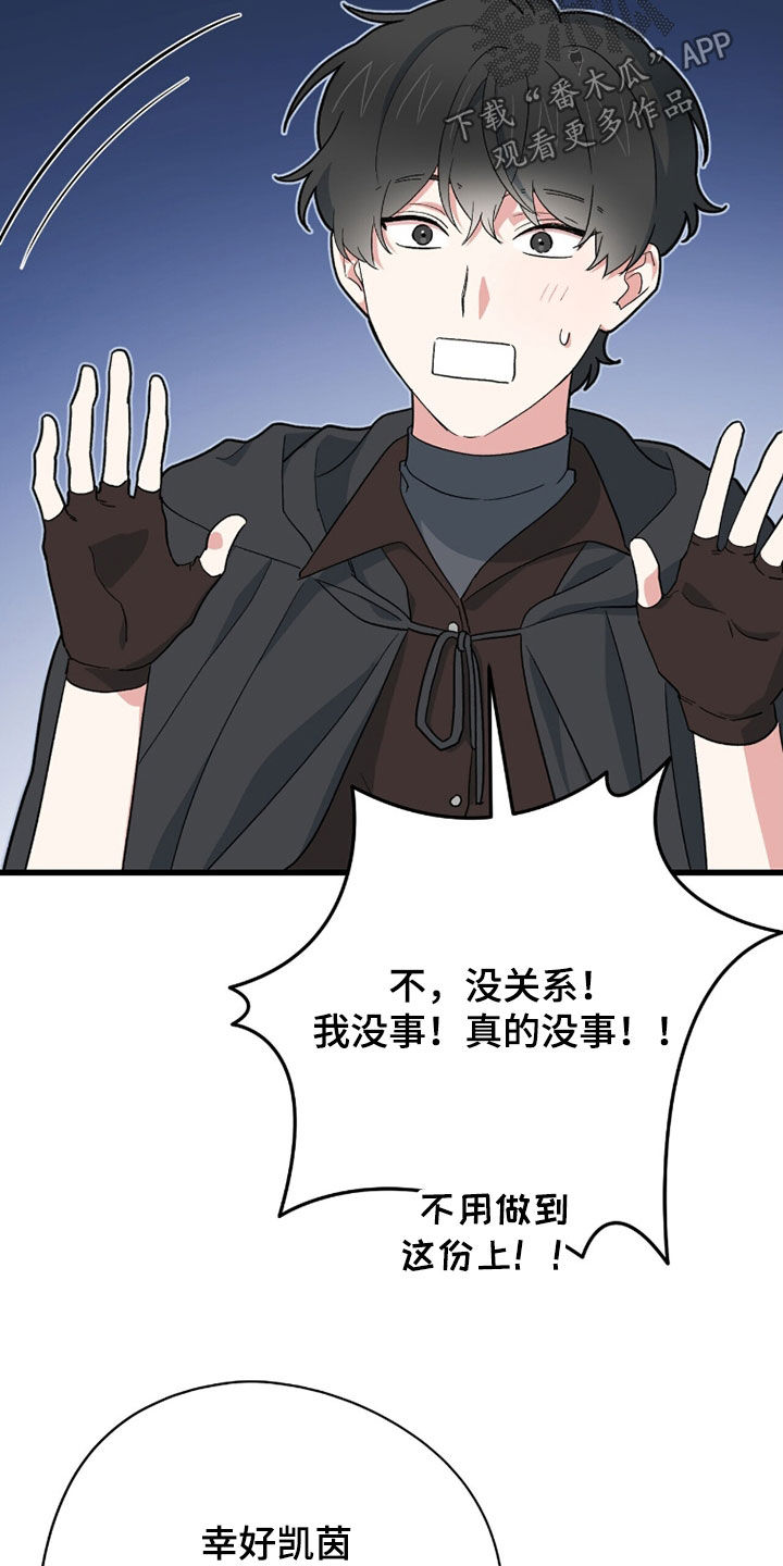 黑暗时代漫画,第83章：回城2图