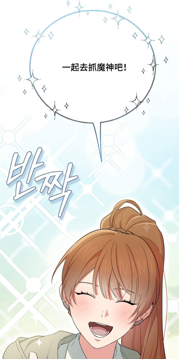 黑暗时代漫画,第88章：【第二季】可以拒绝吗4图