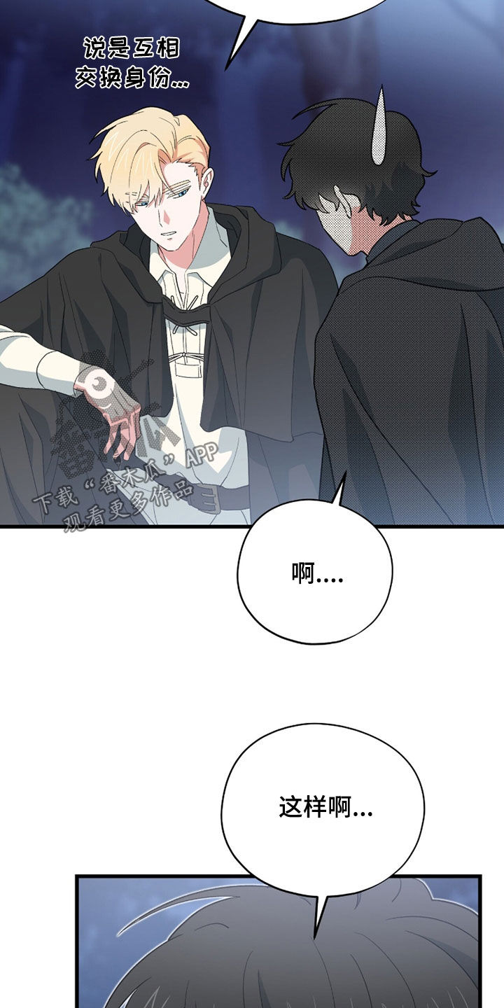黑暗时代漫画,第83章：回城3图