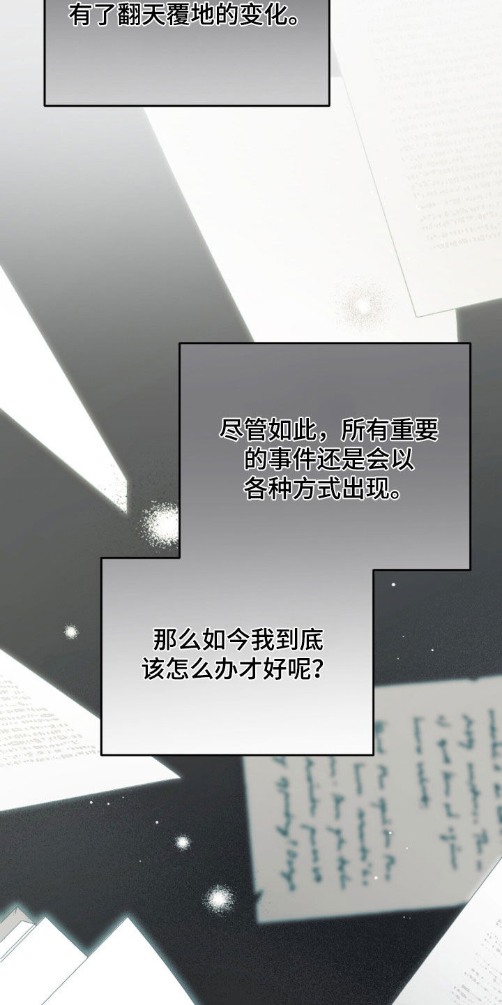 黑暗时代漫画,第87章：【第二季】最终BOSS4图