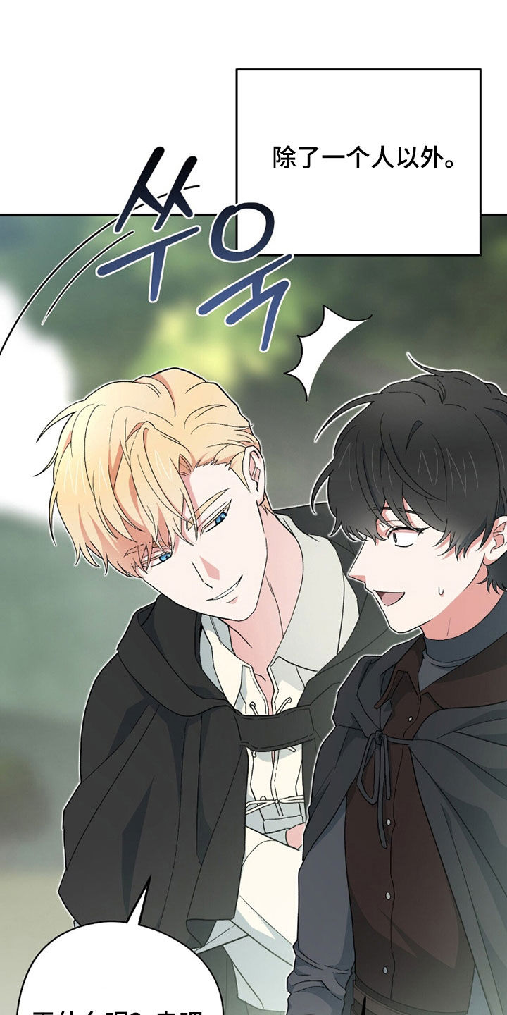 黑暗时代漫画,第85章：你们是谁啊1图