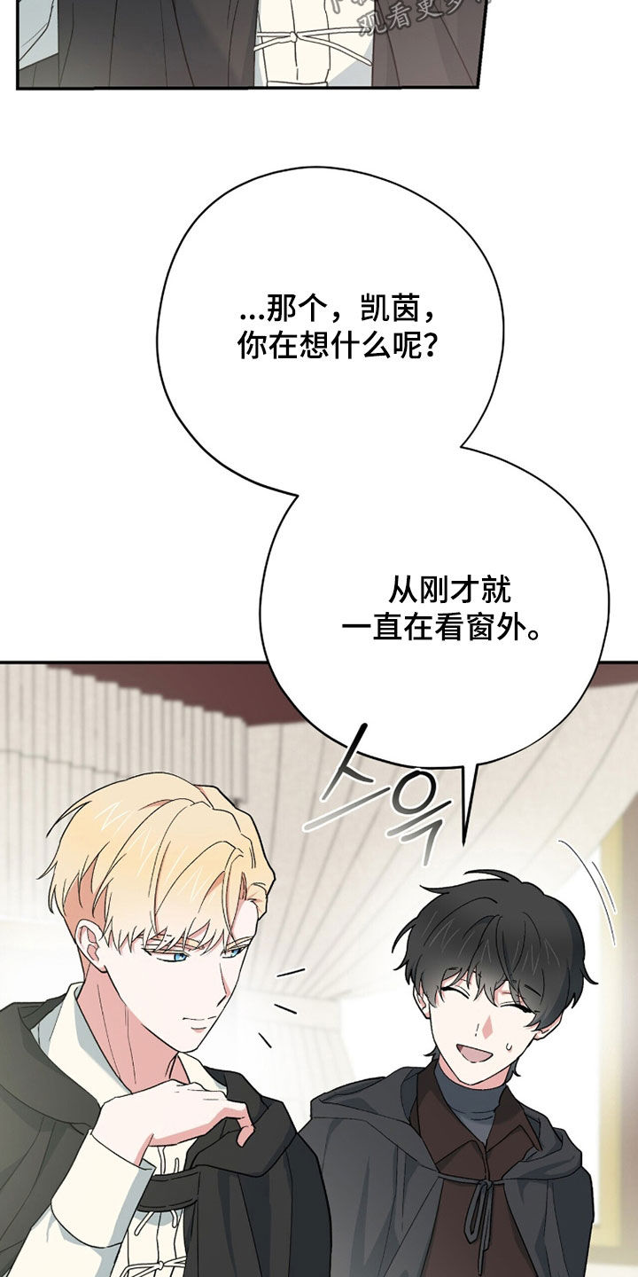 黑暗时代漫画,第85章：你们是谁啊2图