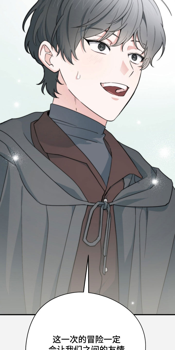 黑暗时代漫画,第89章：【第二季】自信心3图