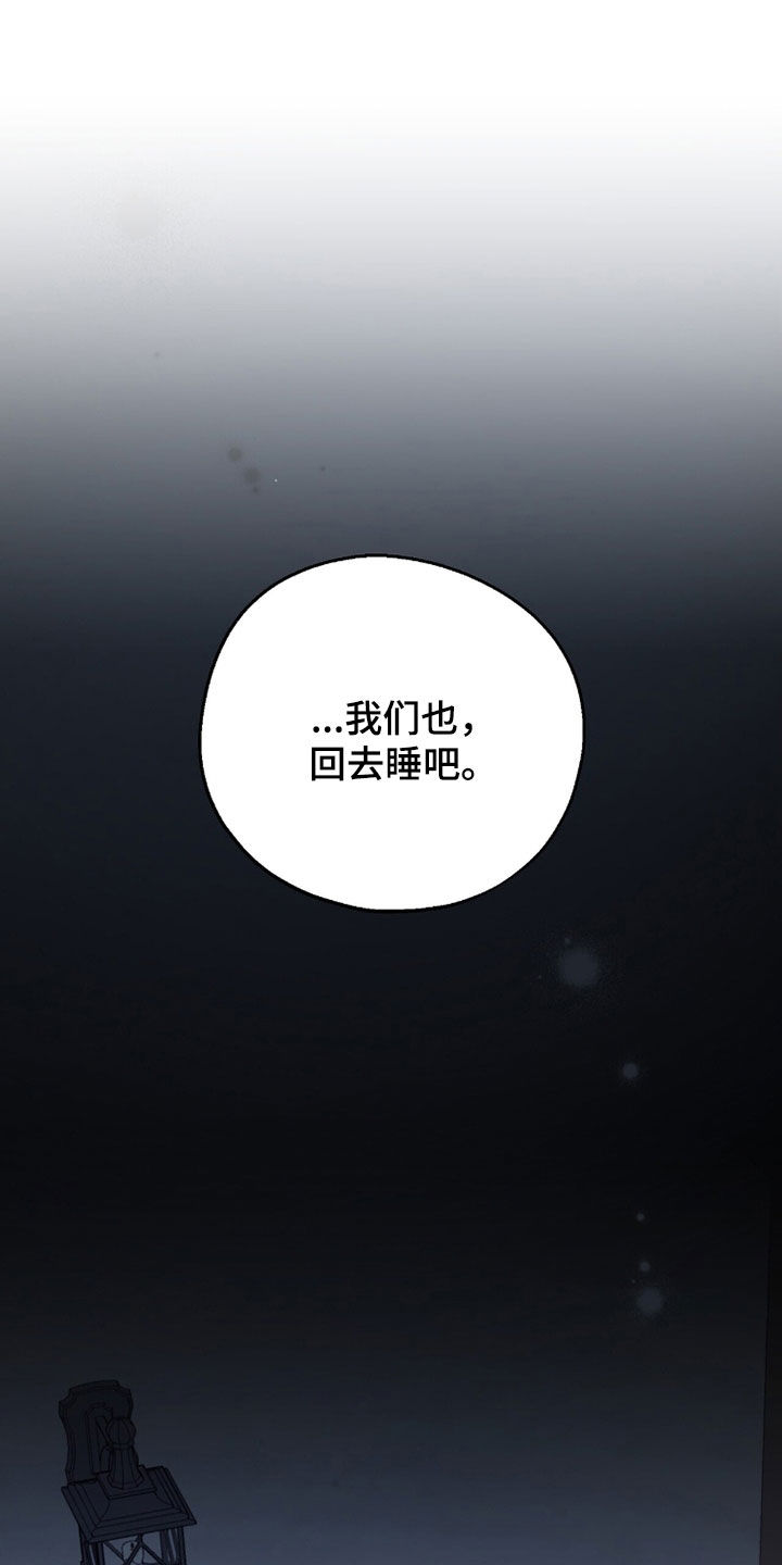 黑暗时代漫画,第84章：游行1图