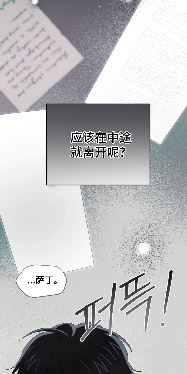 黑暗时代漫画,第87章：【第二季】最终BOSS1图