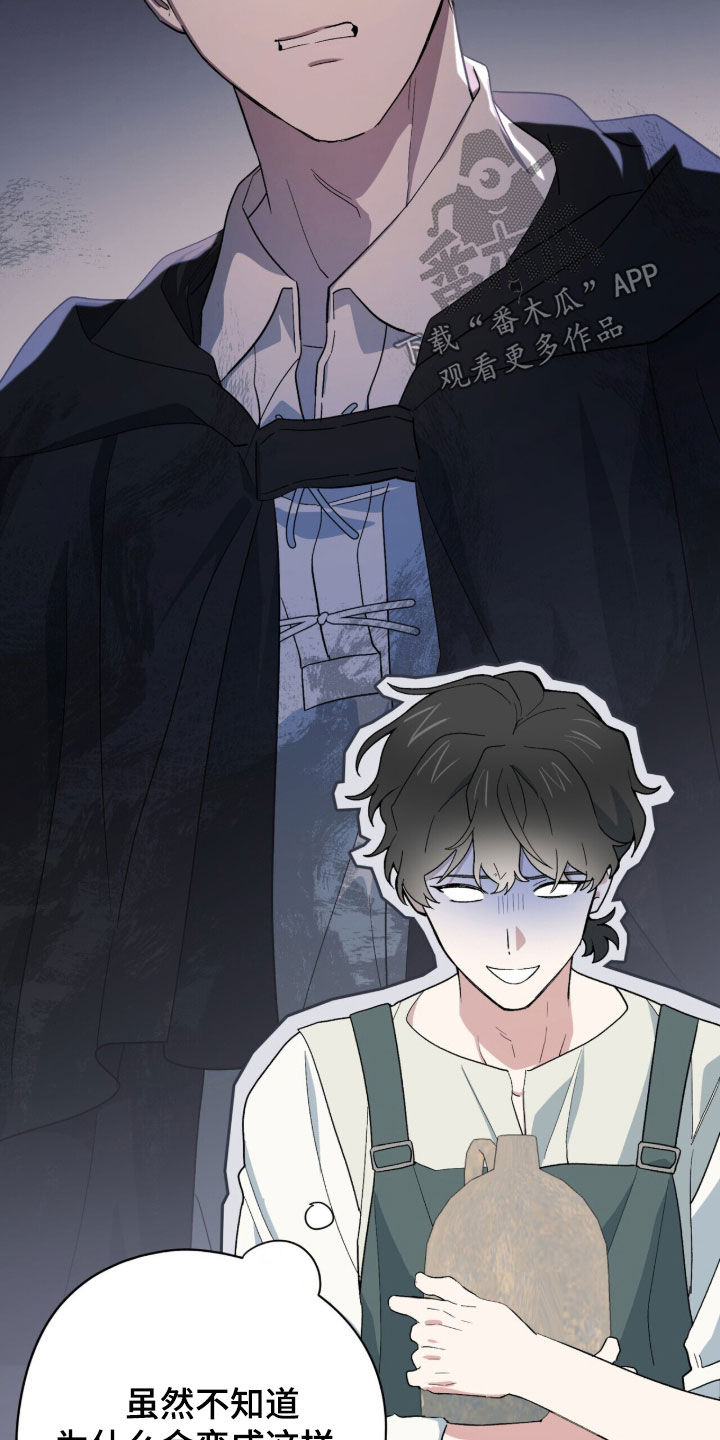 黑暗时代漫画,第87章：【第二季】最终BOSS5图