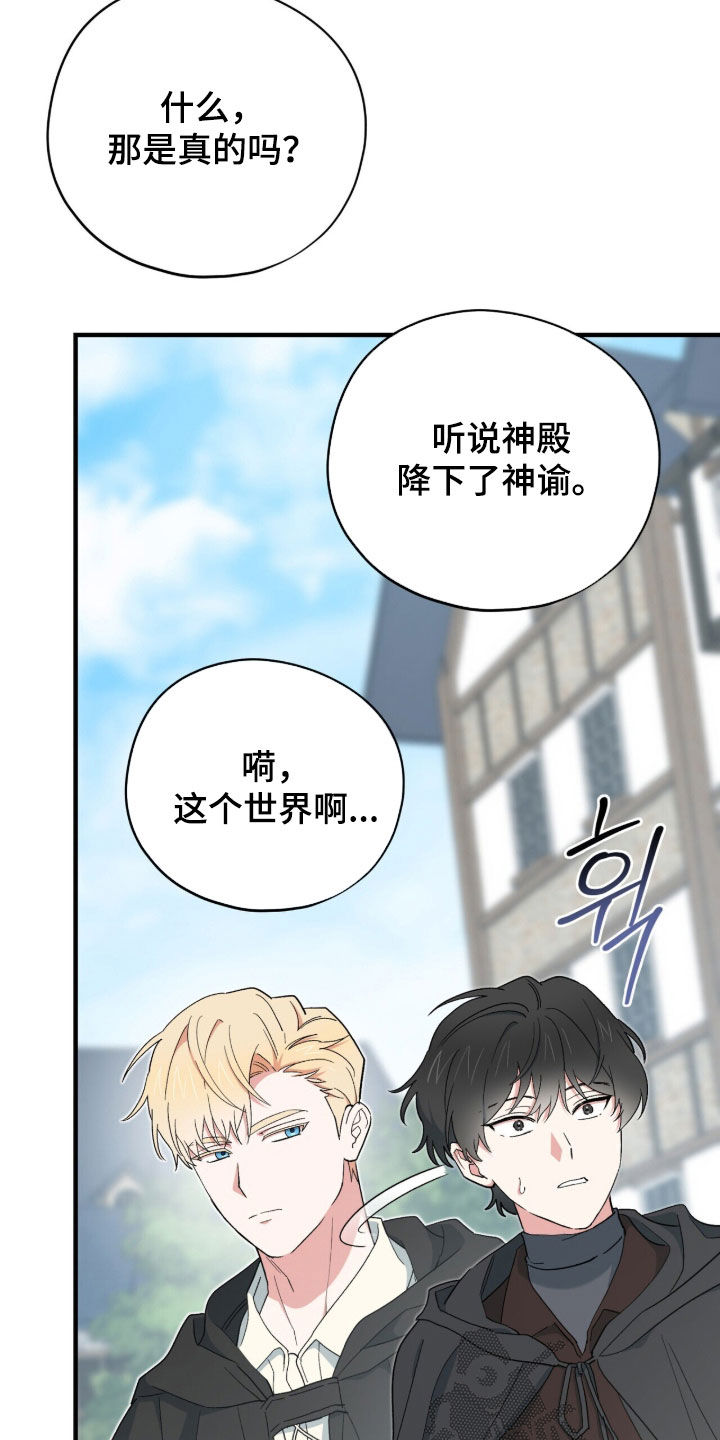 黑暗时代漫画,第87章：【第二季】最终BOSS3图