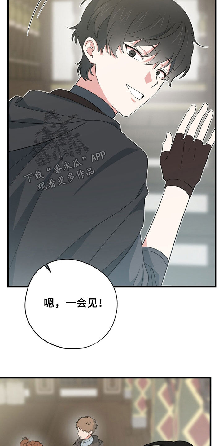 黑暗时代漫画,第83章：回城5图