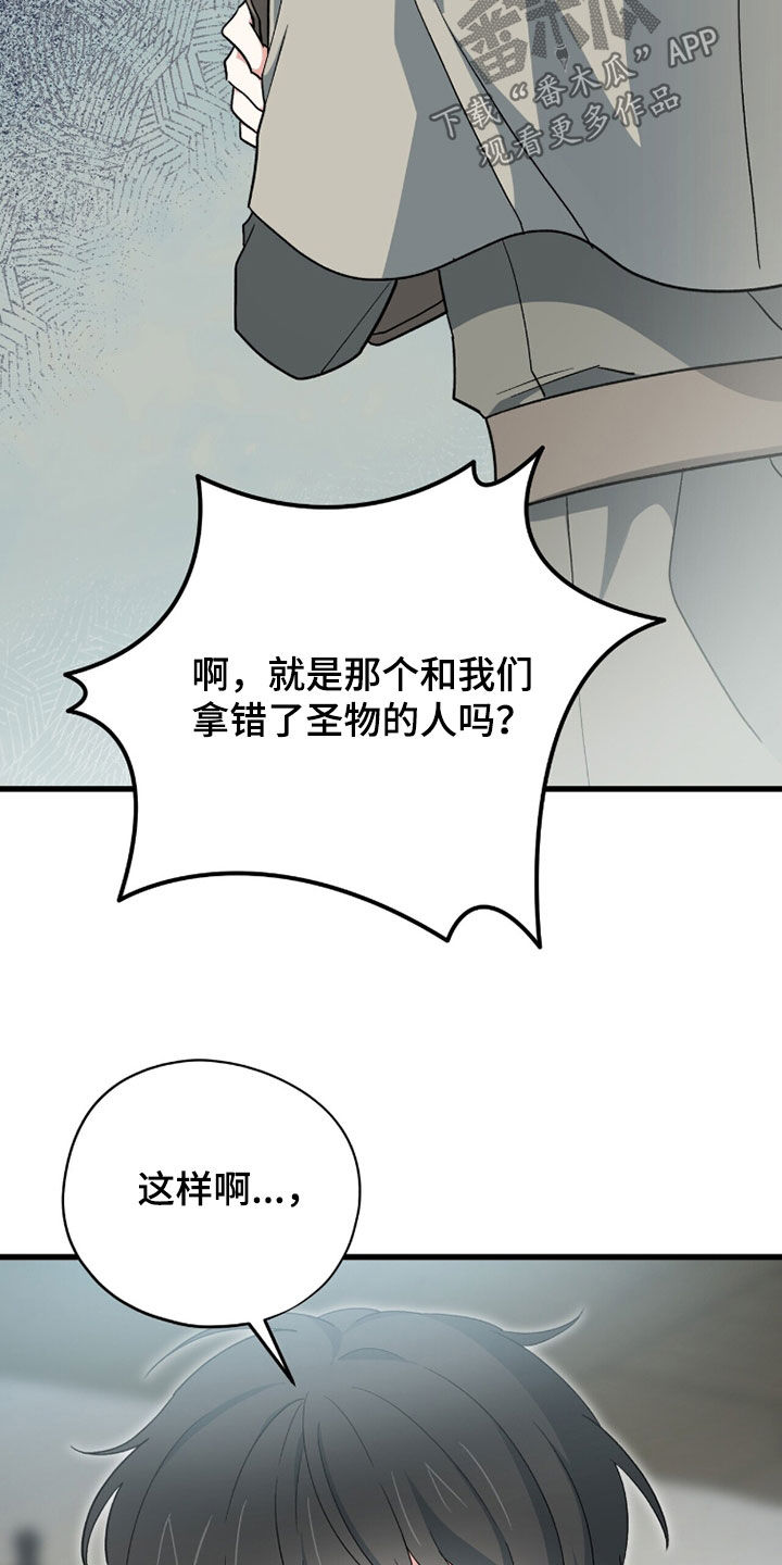 黑暗时代漫画,第84章：游行1图