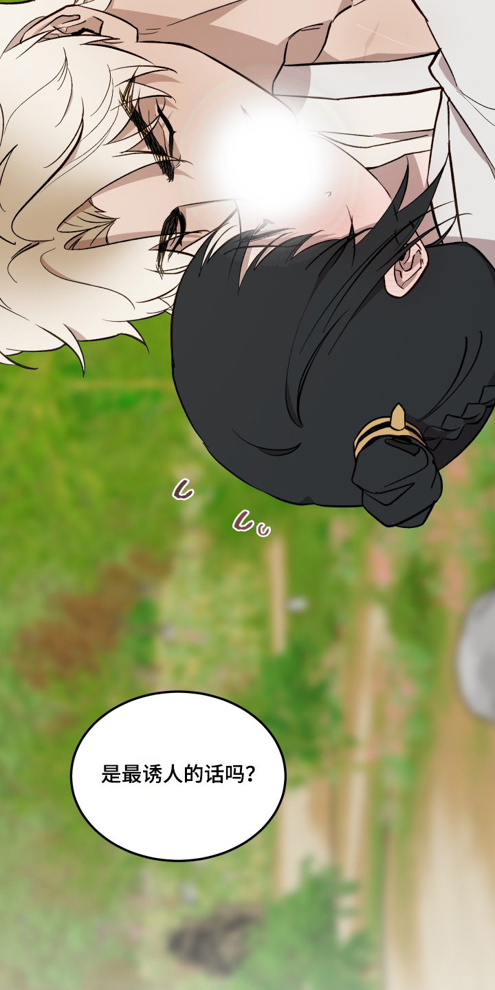 白虎之魂礼包漫画,第55章：【第二季】难为情1图