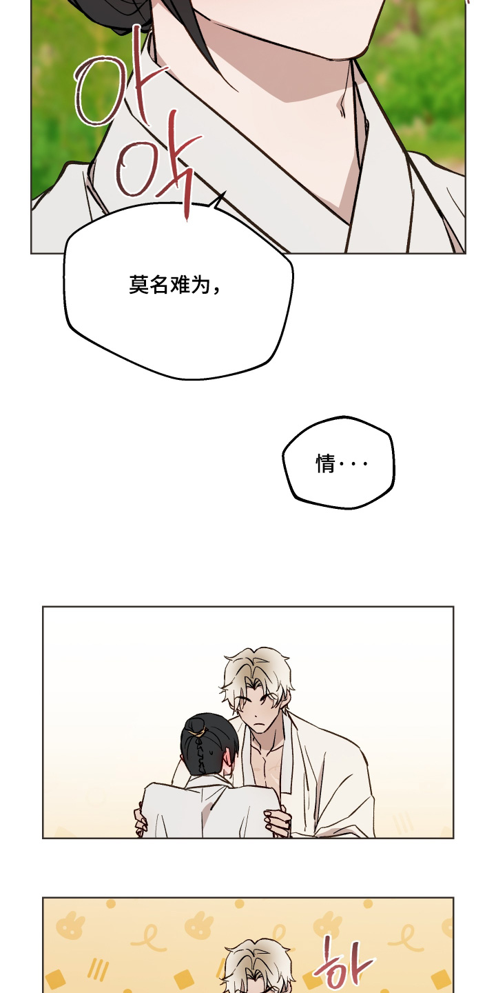 白虎之魂礼包漫画,第55章：【第二季】难为情3图
