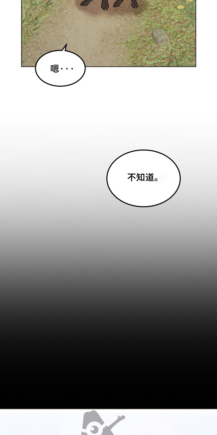 白虎之王漫画,第55章：【第二季】难为情1图