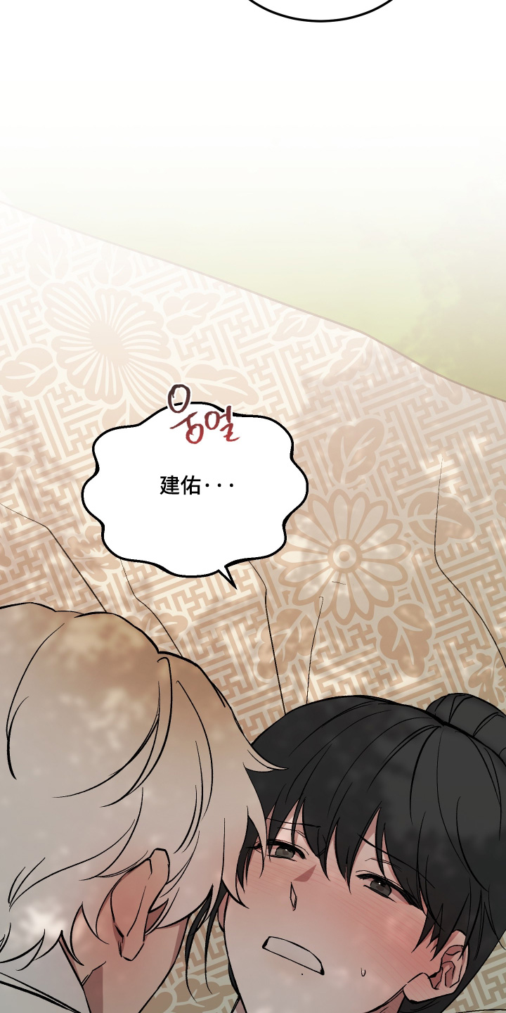 白虎之王漫画,第56章：【第二季】说话小心点5图