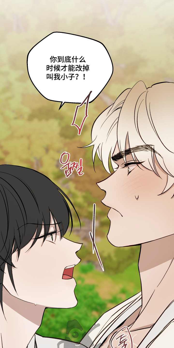 白虎之王漫画,第55章：【第二季】难为情5图