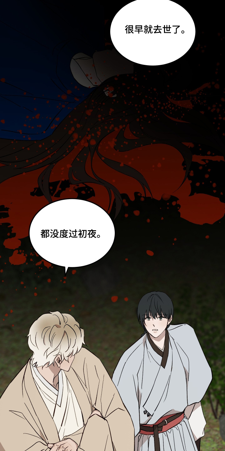 白虎之王漫画,第55章：【第二季】难为情2图