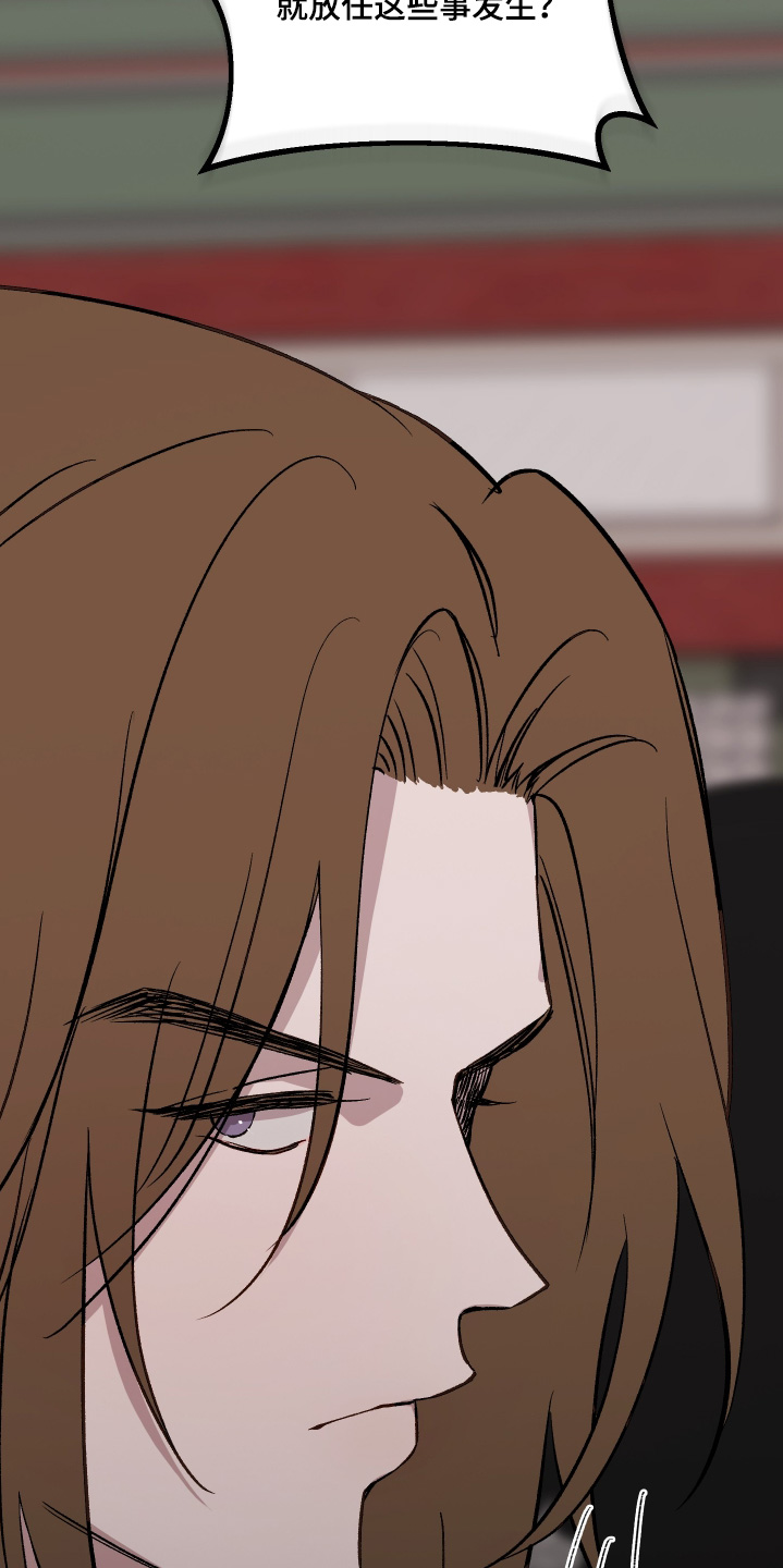 白虎之王漫画,第56章：【第二季】说话小心点2图