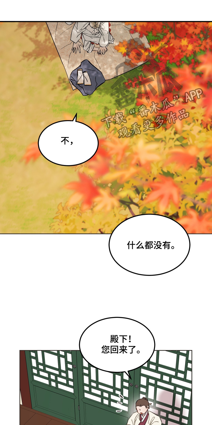 白虎之王漫画,第56章：【第二季】说话小心点5图