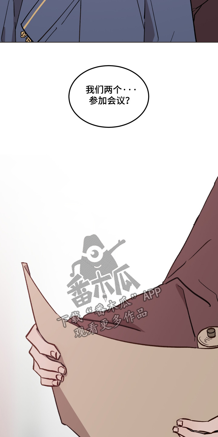 白虎之王漫画,第56章：【第二季】说话小心点3图