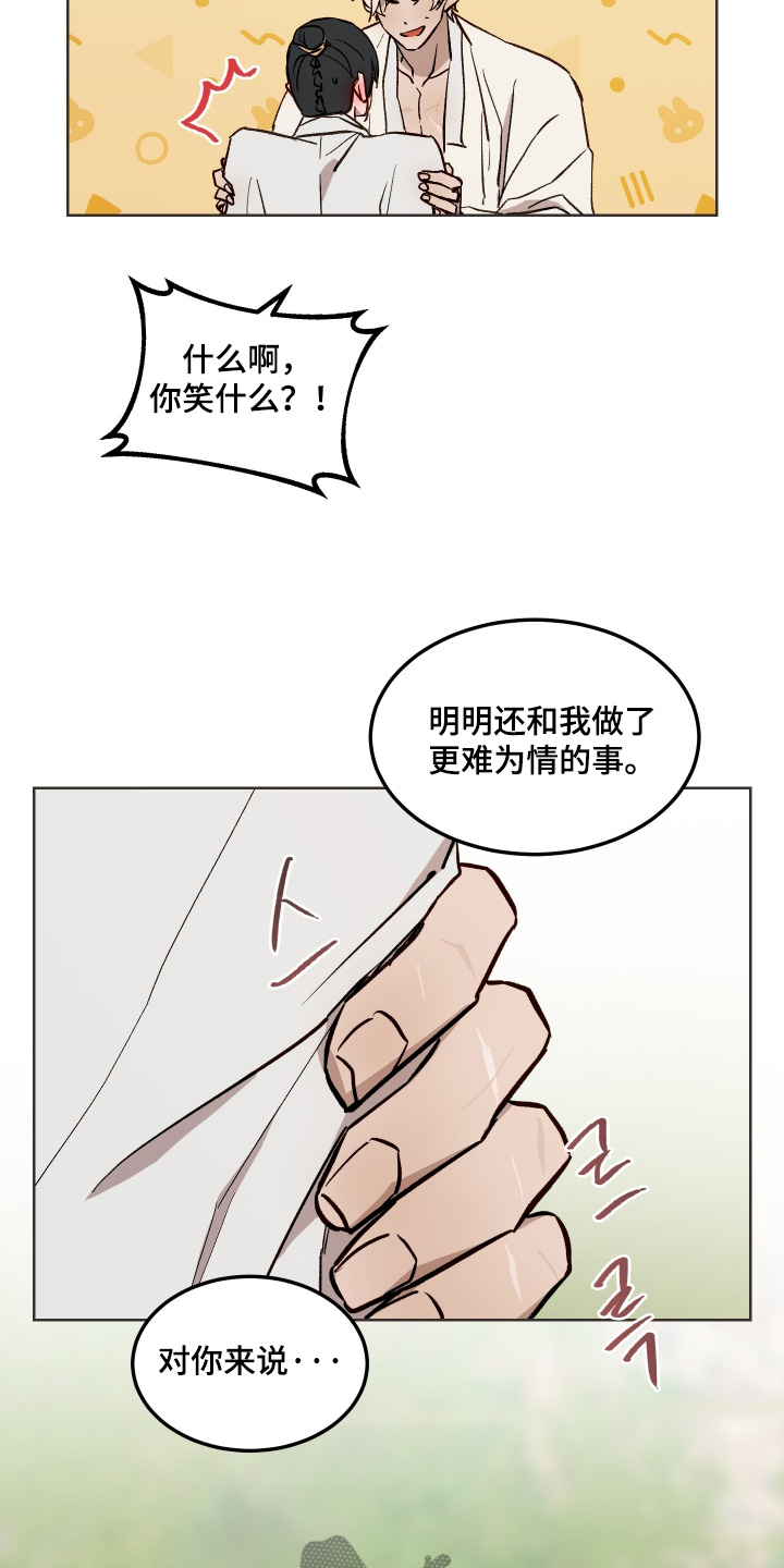 白虎之魂礼包漫画,第55章：【第二季】难为情4图