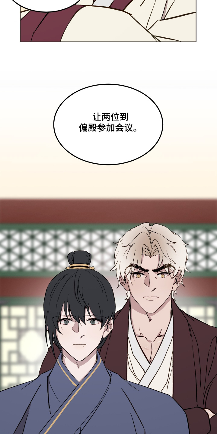 白虎之王漫画,第56章：【第二季】说话小心点2图