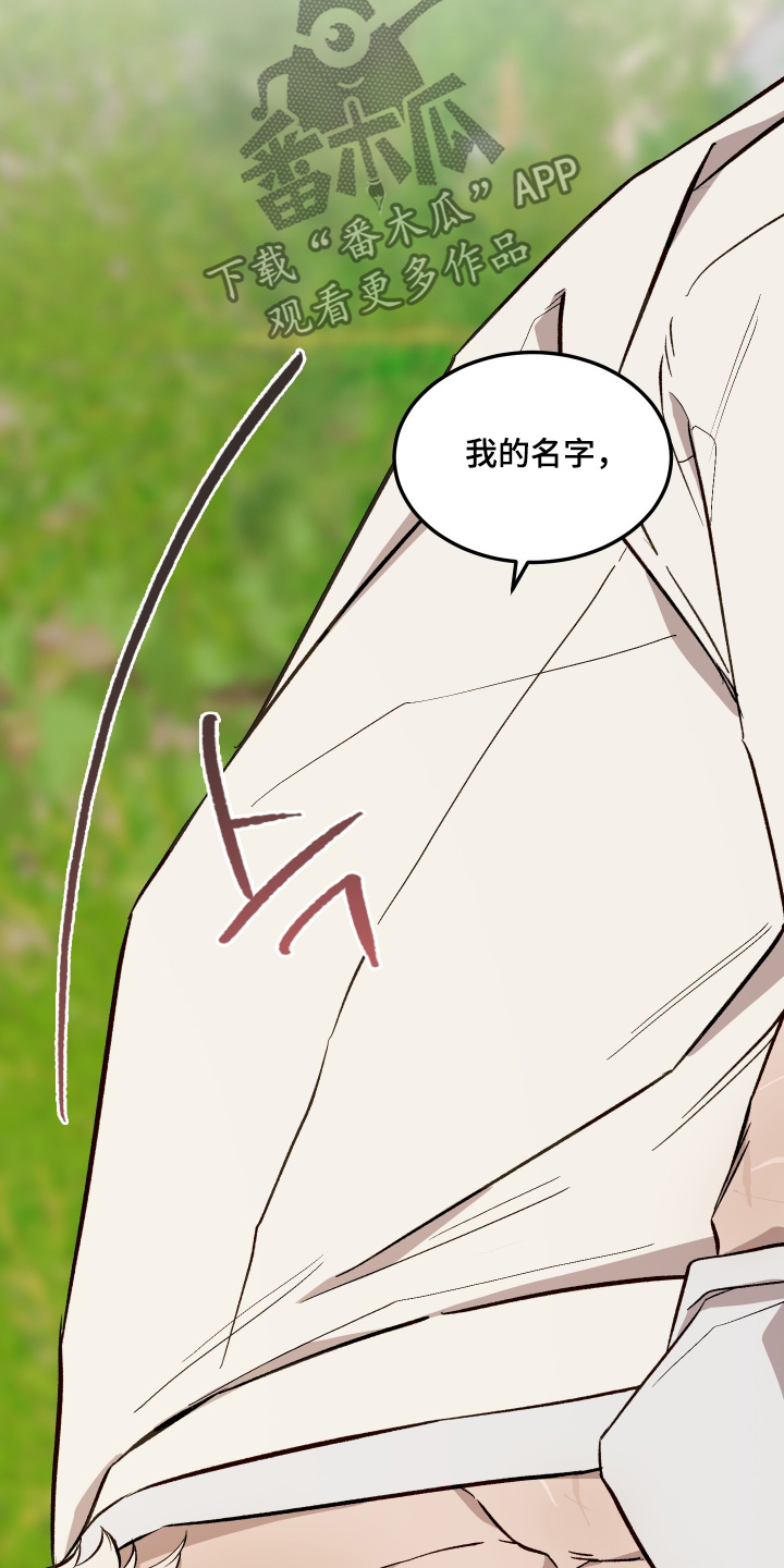 白虎之魂礼包漫画,第55章：【第二季】难为情5图