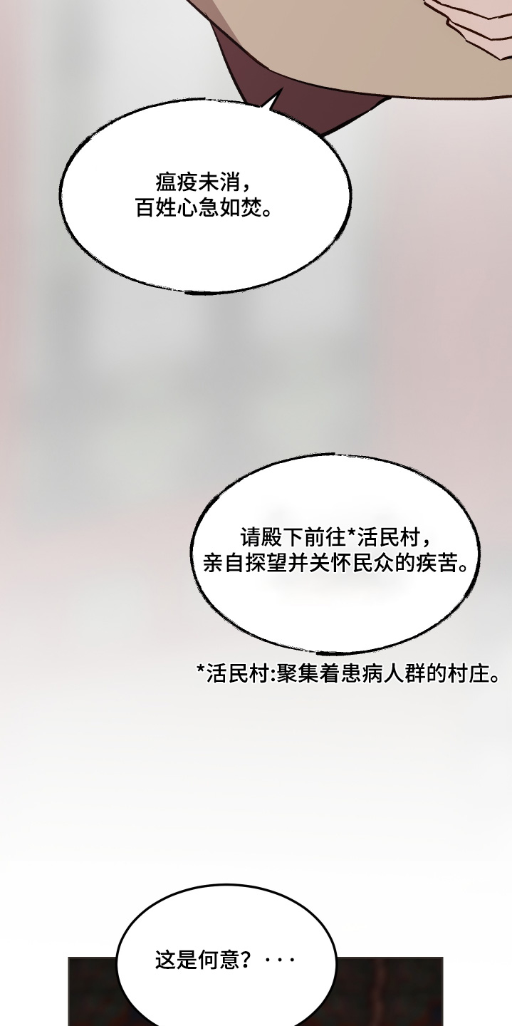 白虎之王漫画,第56章：【第二季】说话小心点4图