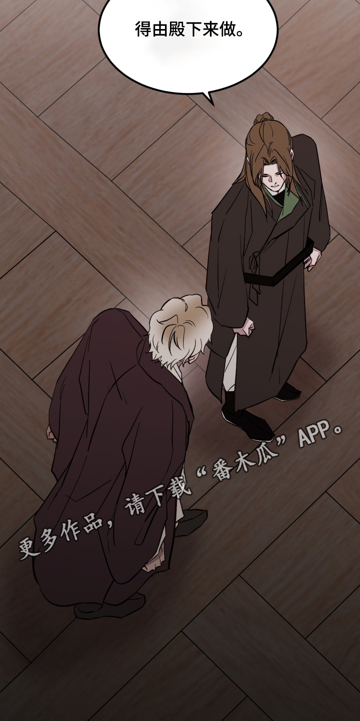 白虎之王漫画,第56章：【第二季】说话小心点3图