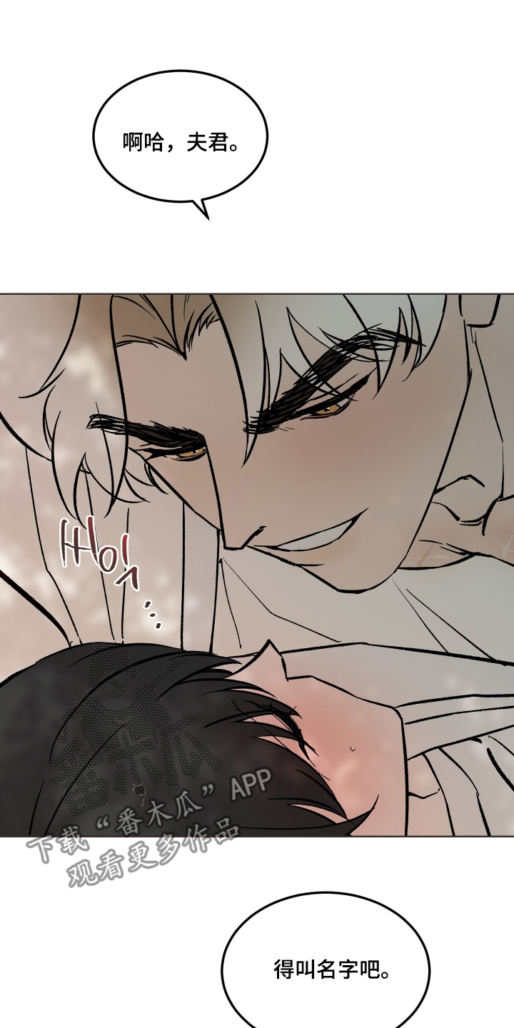 白虎之王漫画,第56章：【第二季】说话小心点4图