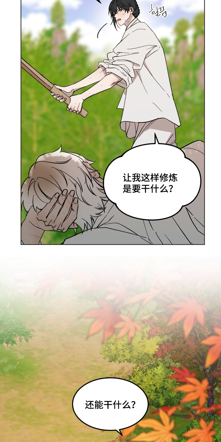 白虎之王漫画,第55章：【第二季】难为情5图