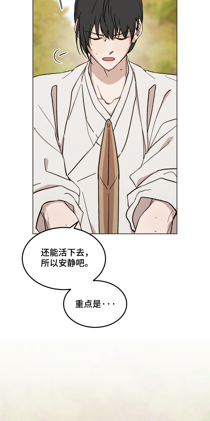 白虎之王漫画,第55章：【第二季】难为情4图