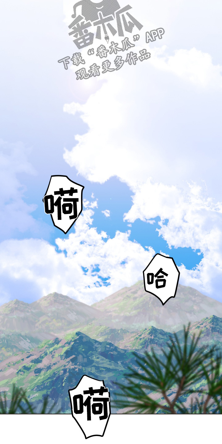 白虎之王漫画,第55章：【第二季】难为情2图