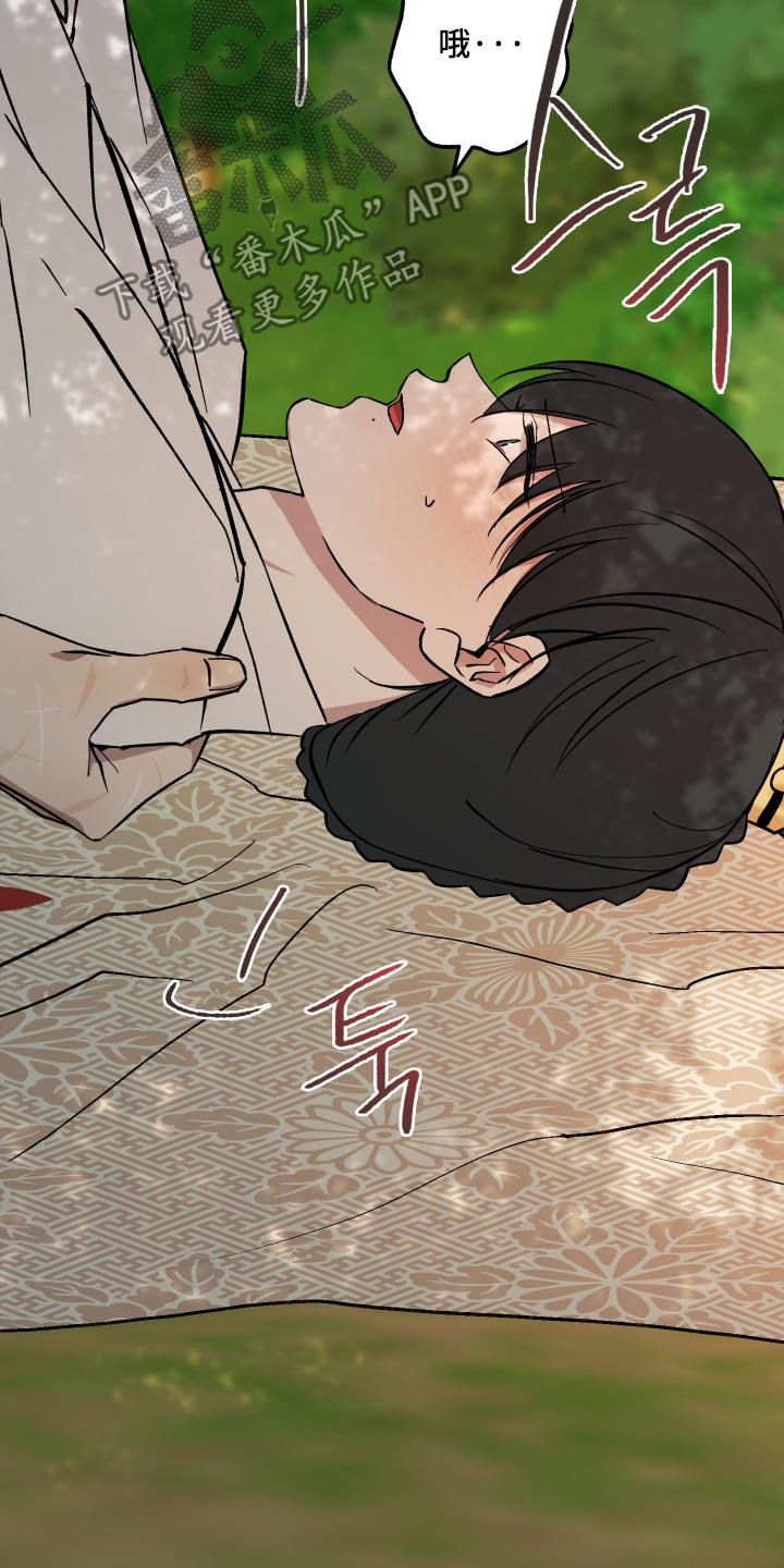 白虎之王漫画,第56章：【第二季】说话小心点2图