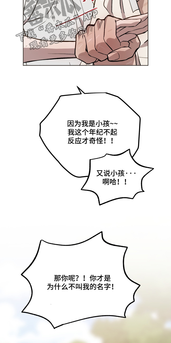 白虎之王漫画,第55章：【第二季】难为情5图