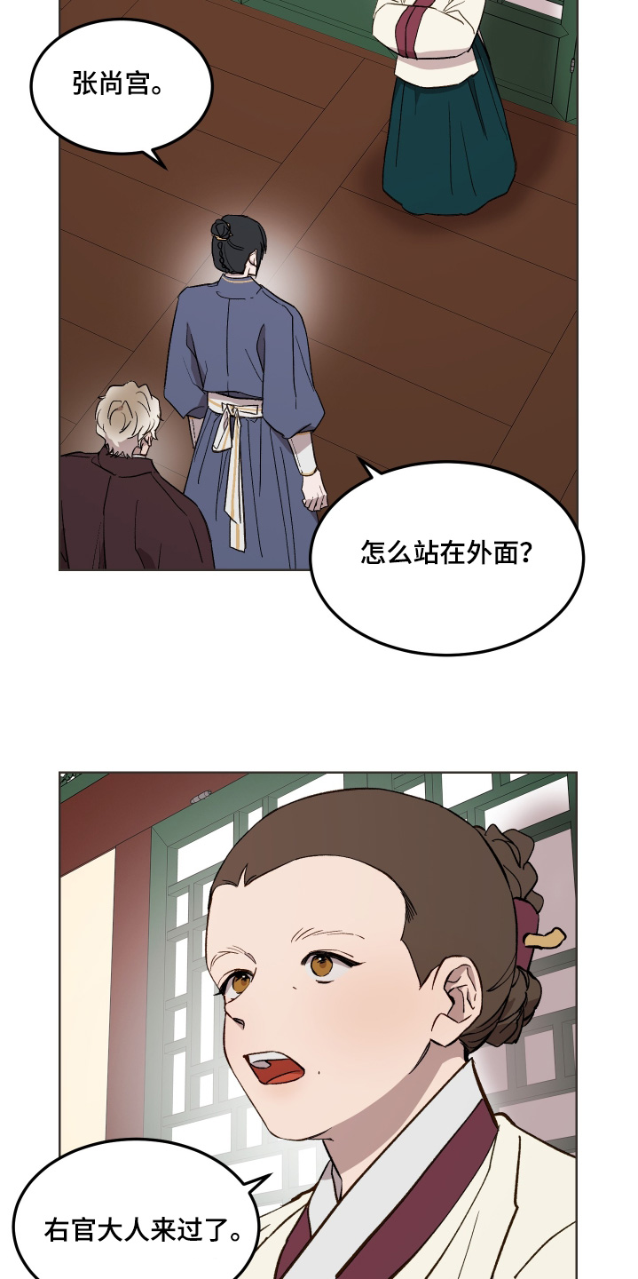 白虎之王漫画,第56章：【第二季】说话小心点1图