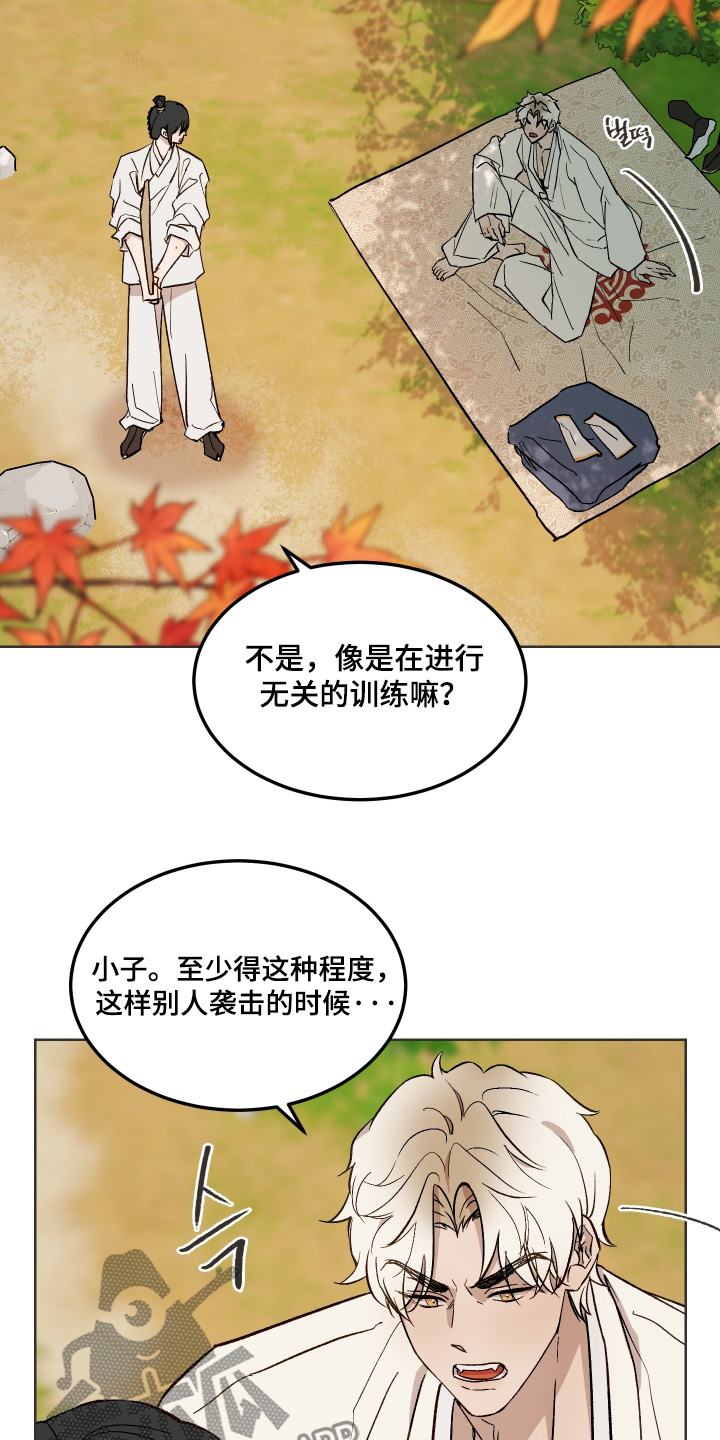 白虎之王漫画,第55章：【第二季】难为情1图
