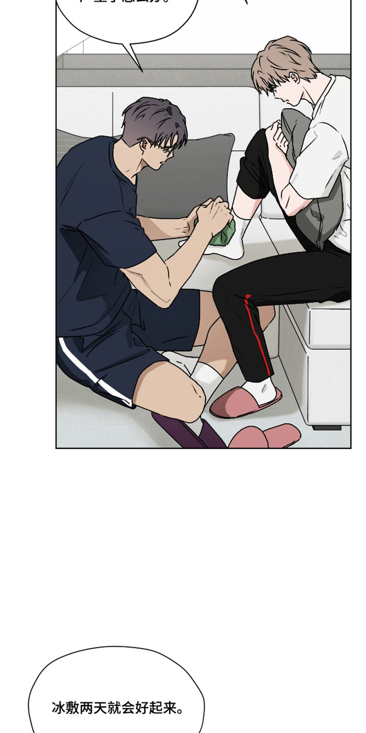 第三次告白漫画,第63章：【第二季】吃醋3图