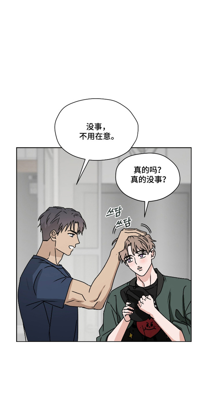 第三次告白漫画,第65章：【第二季】小巧思4图