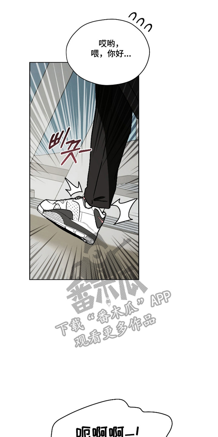 第三次告白漫画,第62章：【第二季】扭伤3图