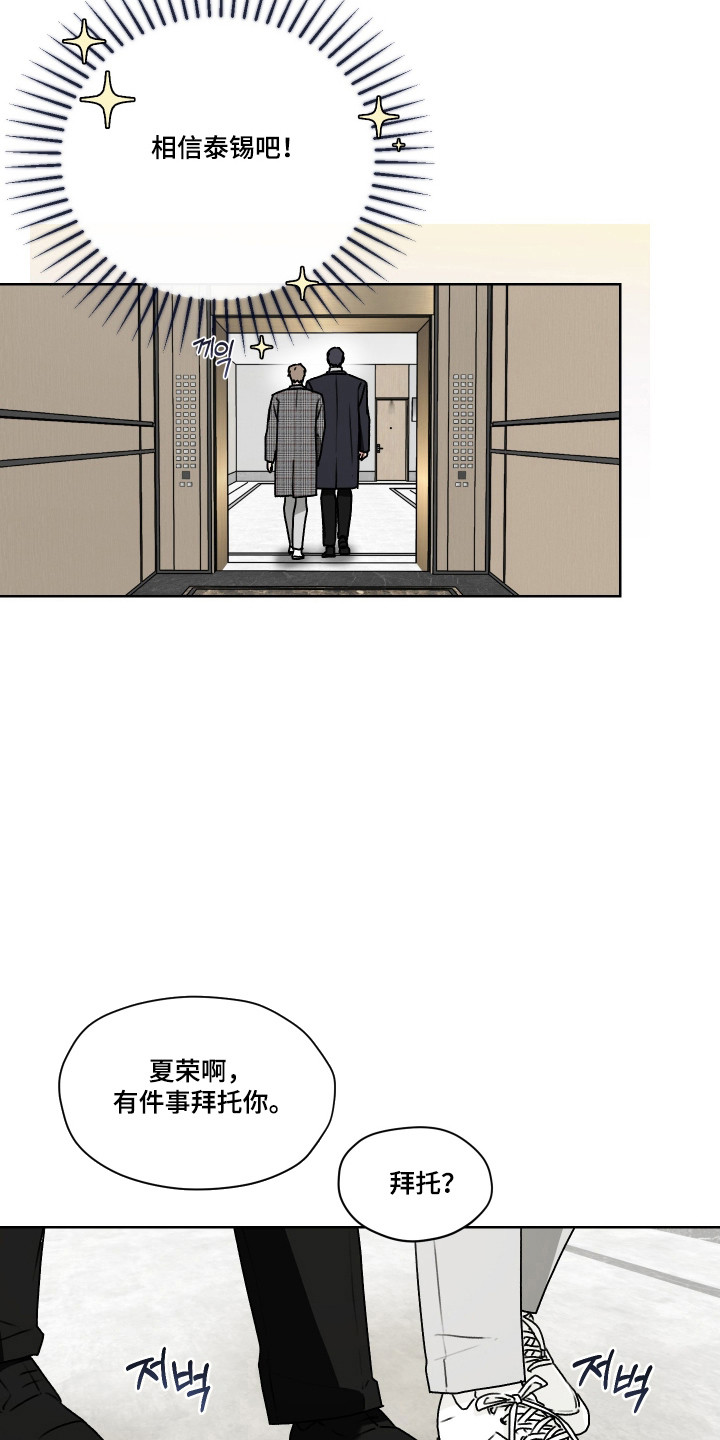 第三次告白漫画,第58章：【第二季】告白成功3图