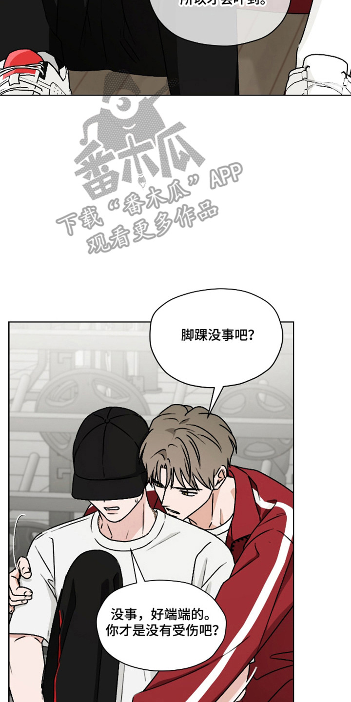 第三次告白漫画,第62章：【第二季】扭伤3图