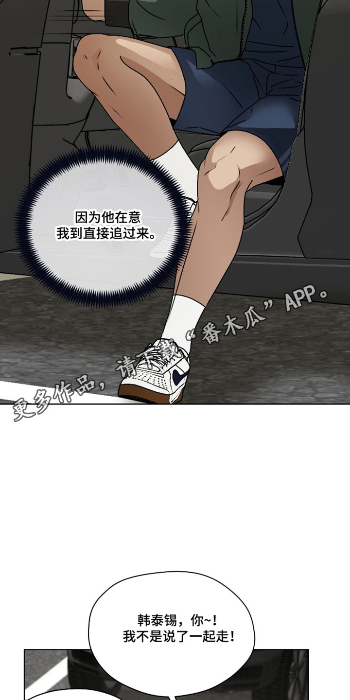 第三次告白漫画,第64章：【第二季】误会加深1图