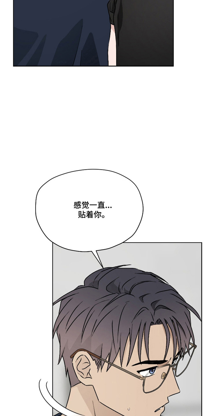 第三次告白漫画,第63章：【第二季】吃醋4图
