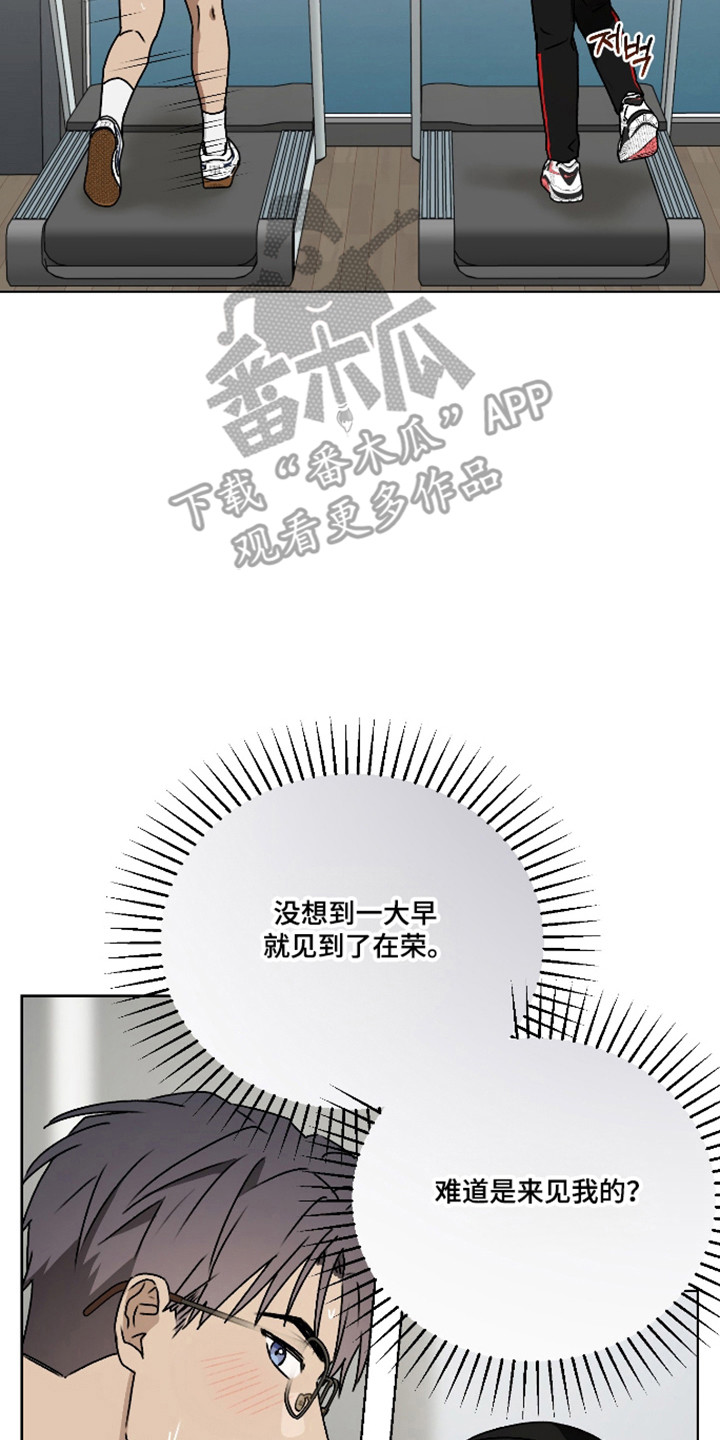 第三次告白漫画,第62章：【第二季】扭伤2图