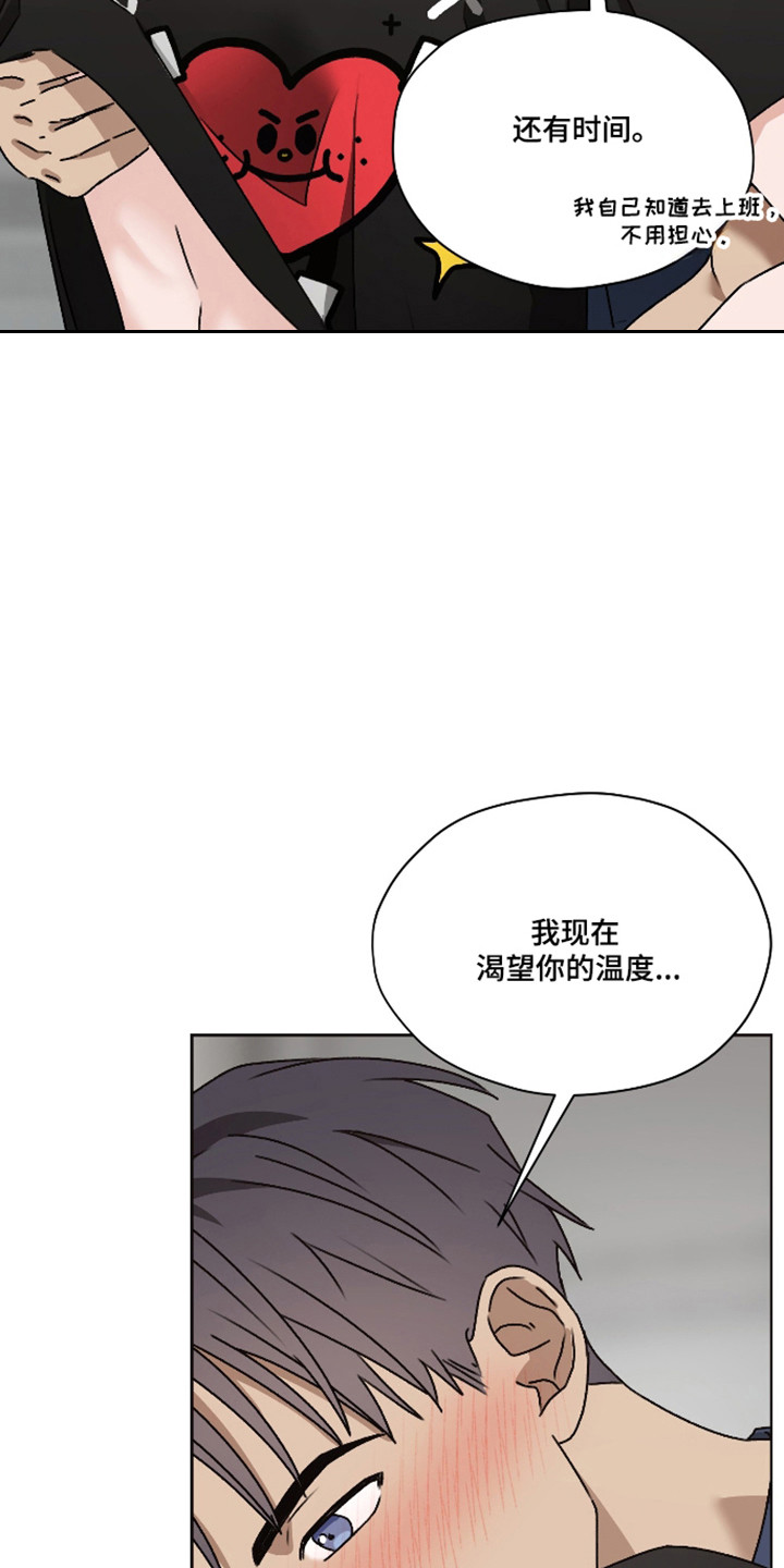 第三次告白漫画,第65章：【第二季】小巧思5图