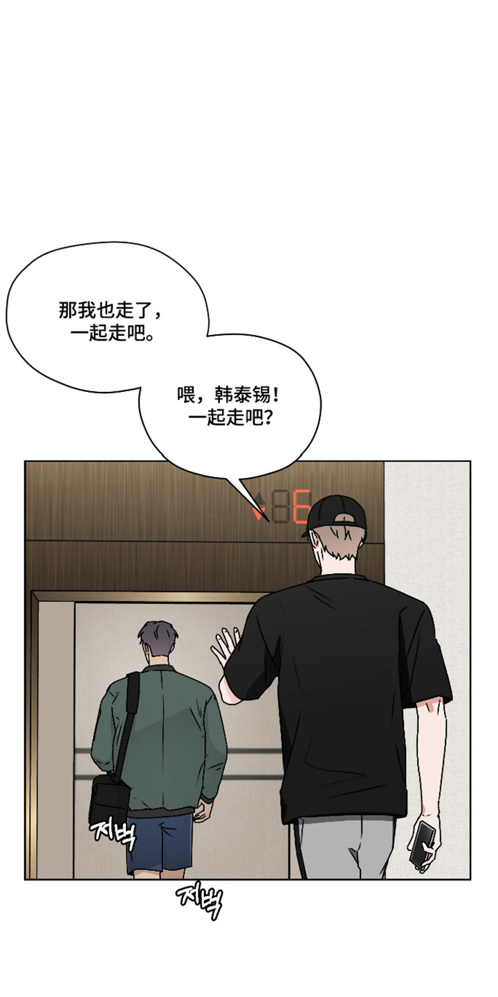 第三次告白漫画,第64章：【第二季】误会加深4图