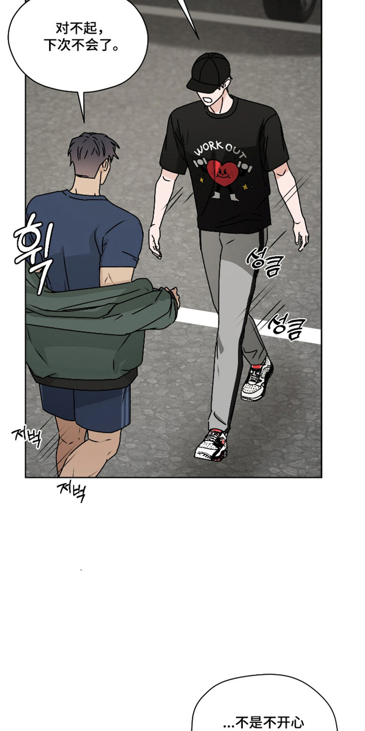 第三次告白漫画,第64章：【第二季】误会加深2图