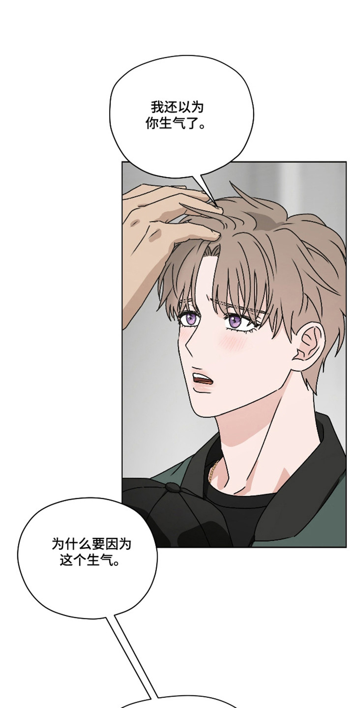 第三次告白漫画,第65章：【第二季】小巧思5图