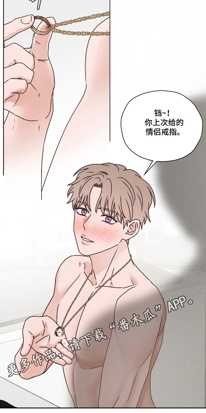 第三次告白漫画,第65章：【第二季】小巧思5图