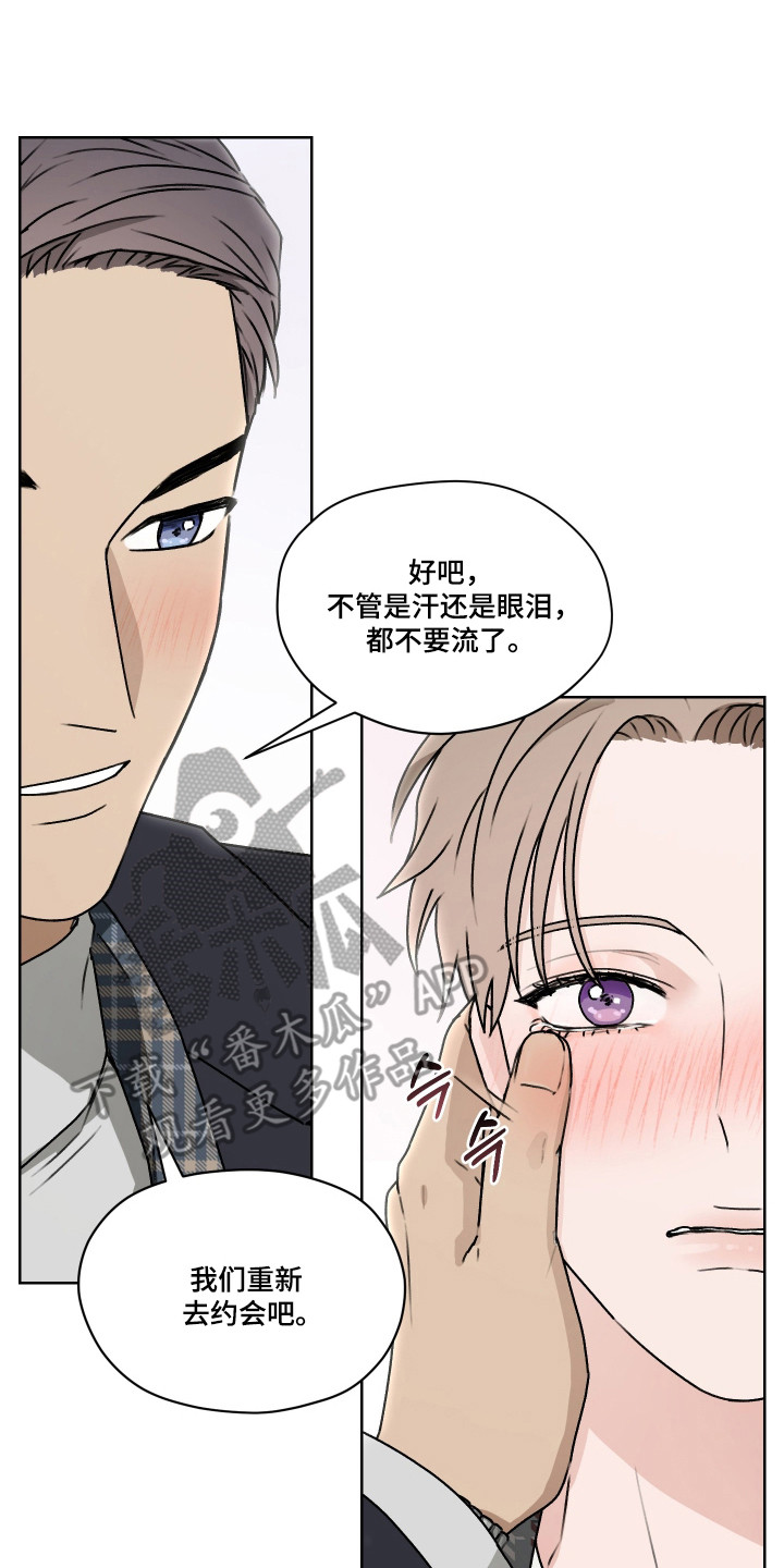 第三次告白漫画,第59章：【第二季】恋爱磨合3图